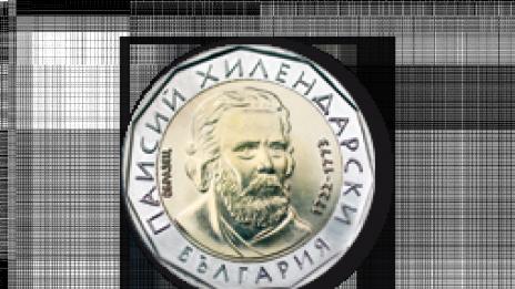Монета сменя изхабените банкноти от 2 лева