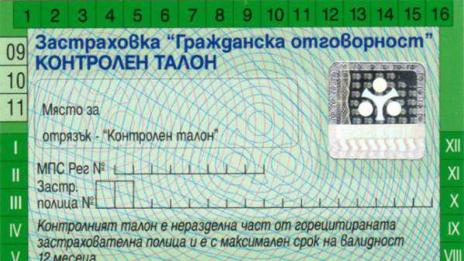 Застрахователите настояват за по-ниски вноски в Гаранционния фонд