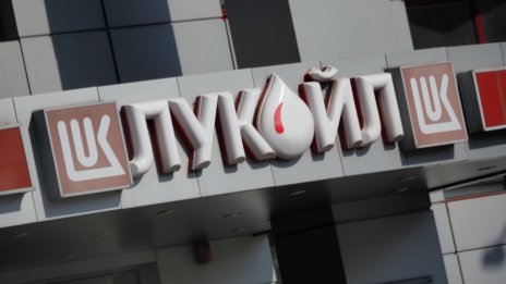 "Карлайл": Ще запазим работните места в "Лукойл", рафинериите няма да спират