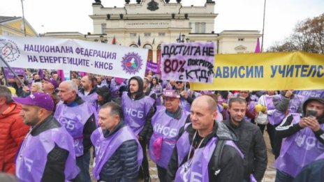 Многохиляден национален протест на синдикатите блокира центъра на столицата