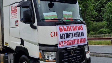 Тираджийски апел към АПИ: Тол таксите да поскъпнат, но догодина!