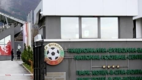 Държавата съди БФС