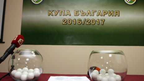 Жребият за 1/2-финалите за купата на България е хвърлен