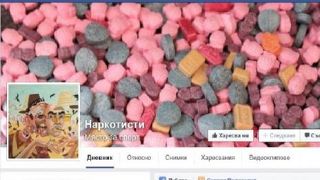 Тийн страница наркоманизира деца във Facebook
