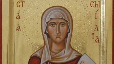 Честит имен ден, Емил и Емилия!