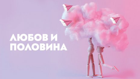  „България Еър“ с промоционални самолетни билети за Свети Валентин