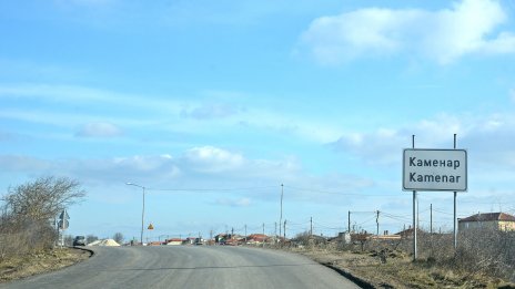 Започна основен ремонт на пътя за Каменар