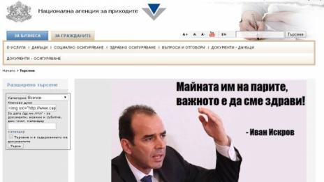Сайтът на НАП блесна с колаж: „Майната им на парите. Важното е да сме здрави"