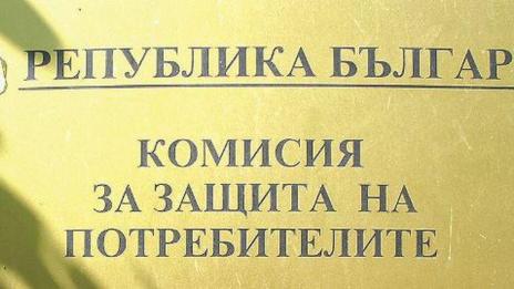 Все повече потребители търсят правата си 