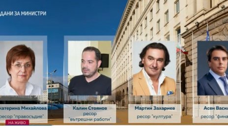 Кои са спряганите министри в кабинета „Денков - Габриел”