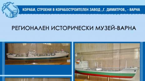 РИМ – Варна ще участва във фестивала „Да споделим Никулден”