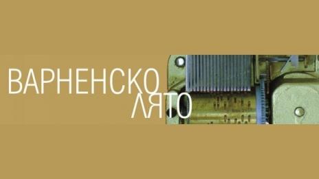 Рапсодия „Вардар“ открива „Варненско лято“