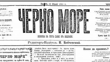  Какво свързва Антон Митов, Христо Г. Данов и Томас Милнер