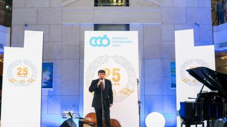 Централна кооперативна банка отпразнува 25 години стабилност, отговорност и растеж