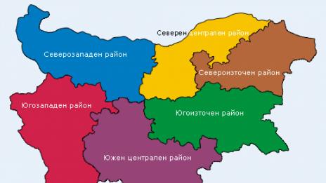 Започва дискусията за новото райониране на страната