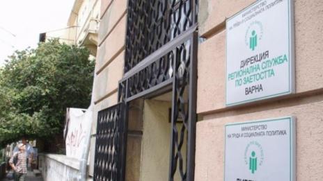Няма срок за регистриране на съкратените в Бюрото по труда
