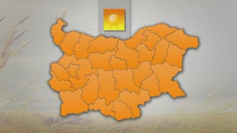 Оранжев код за опасно високи температури е в сила за цялата страна и утре