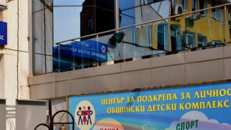 Днес е последният срок за записване на деца в школите на ОДК - Варна