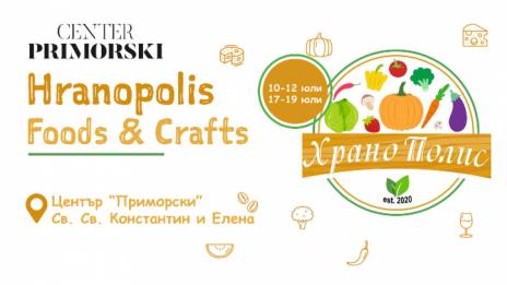 Откриват био базар за продукти, плетива и барбекю в к.к. "Св. Св. Константин и Елена"