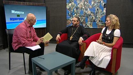 "Щрихи от утрото" (31.01.2020) - "Минути за култура"