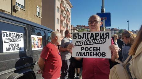 Протестиращи се събраха пред Софийския районен съд