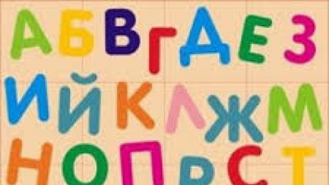 Варненчета си вземат довиждане с Цар Буквар
