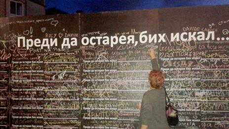 Стена във Варна събира интересни желания