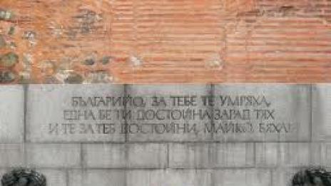 Издигнаха тържествено националния флаг пред паметника на Незнайния воин
