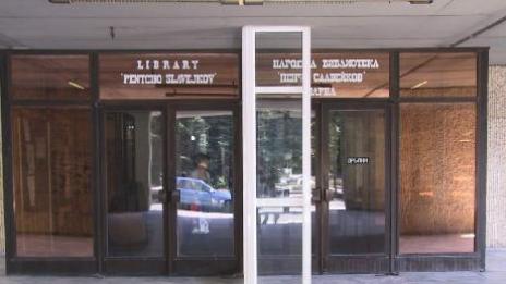 През лятото библиотеката кани малките си приятели