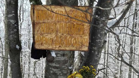 Сложиха паметна плоча за загиналите на Петрохан и Околчица 