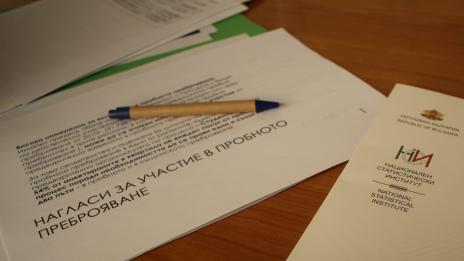 Преброяване ще има – от септември до октомври. Онлайн, с код от НСИ