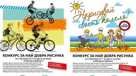 Нарисувай Варна на велосипед