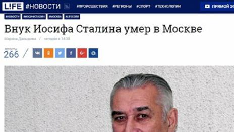 Внукът на Сталин почина на улица в Москва