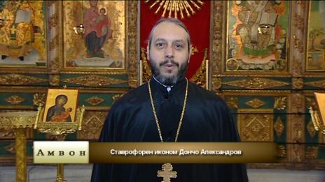 "АМВОН" - Сретение Господне 02.02.2019 г.