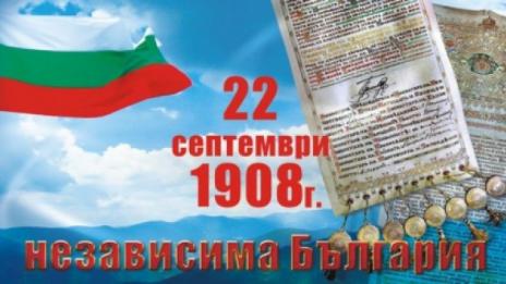 Община Варна обяви програмата за Деня на независимостта