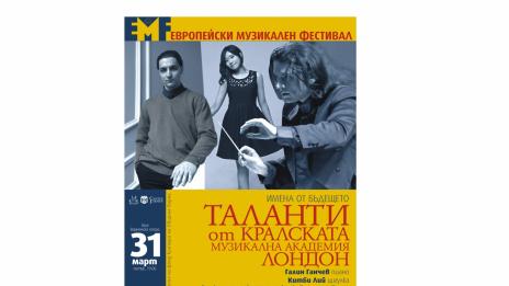 Европейският музикален фестивал 2017 – артистичното пролетно събитие на Варна
