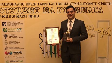 Дойчин Николов от МУ- Варна, стана „Студент на годината“