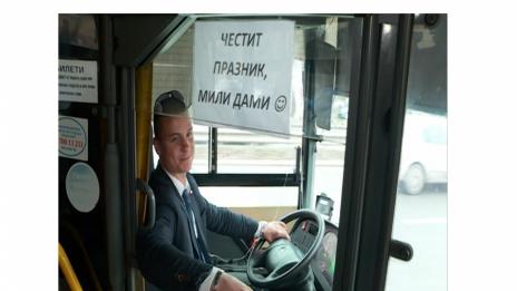 Шофьор от градския транспорт зарадва дамите с бележка