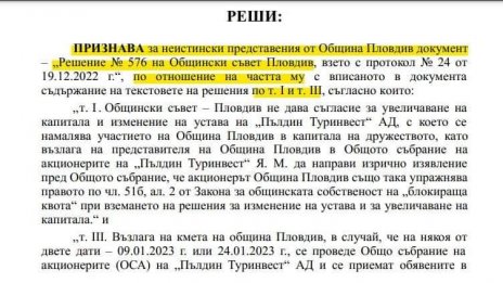 Георги Гергов спечели делото за Панаира