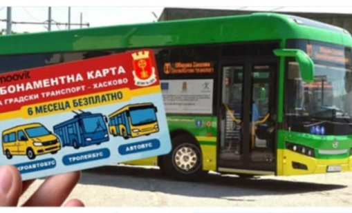 Нова измама: Карта за градския транспорт само срещу 5,77 лв. и лични данни