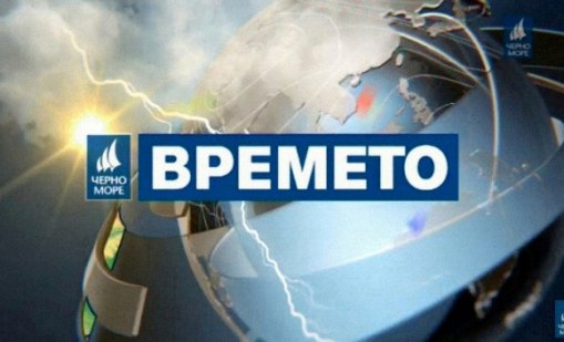 Времето във Варна на 9 юли 2025