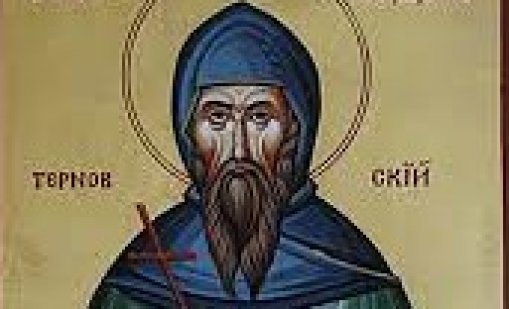 Честваме паметта на преподобния Теодосий Търновски