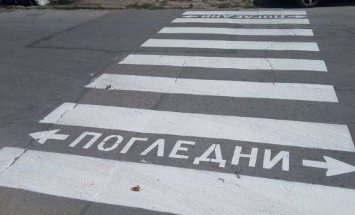 КАТ погва пешеходците, глобите са двойни