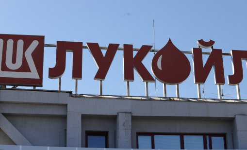 "Лукойл" попадна под санкциите на САЩ: Какво значи това за българската рафинерия? 