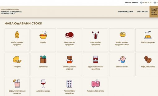 Порталът „Колко струва“ функционира само за две вериги