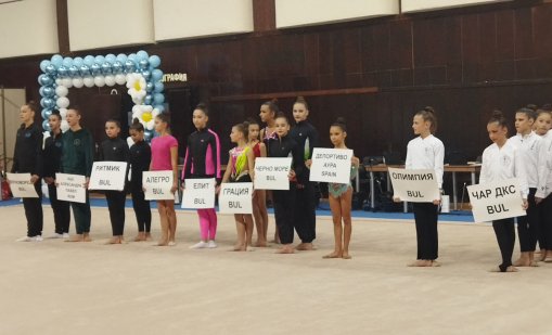 Завърши 27-ия Международен турнир по художествена гимнастика "Руми и Албена".