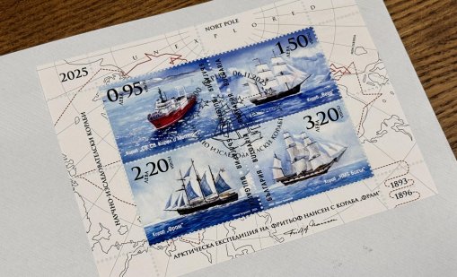Във Варна малидираха пощенска марка с кораба "Св. св. Кирил и Методий"