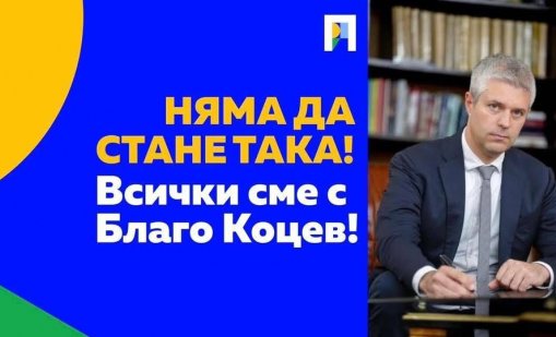 Кметът на Варна е арестуван късно снощи