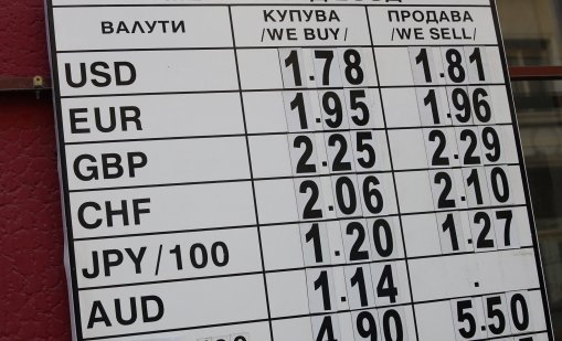 От 1 януари влизат в сила нови правила за изписване на валутните табла в страната