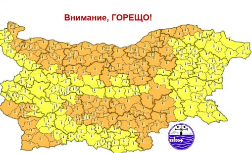 Внимание! Оранжев код за големи жеги в България днес